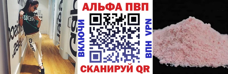 Alpha-PVP кристаллы  наркотики  Райчихинск 
