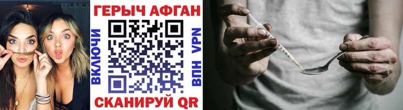 Героин афганец  продажа наркотиков  Райчихинск 