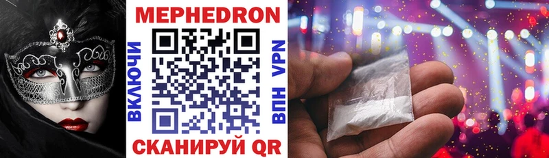 Мефедрон VHQ Райчихинск